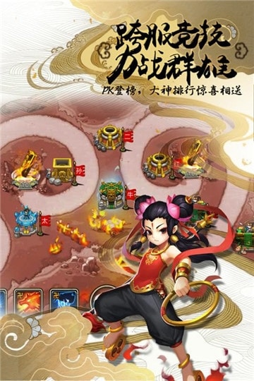 塔防西游记(图3)