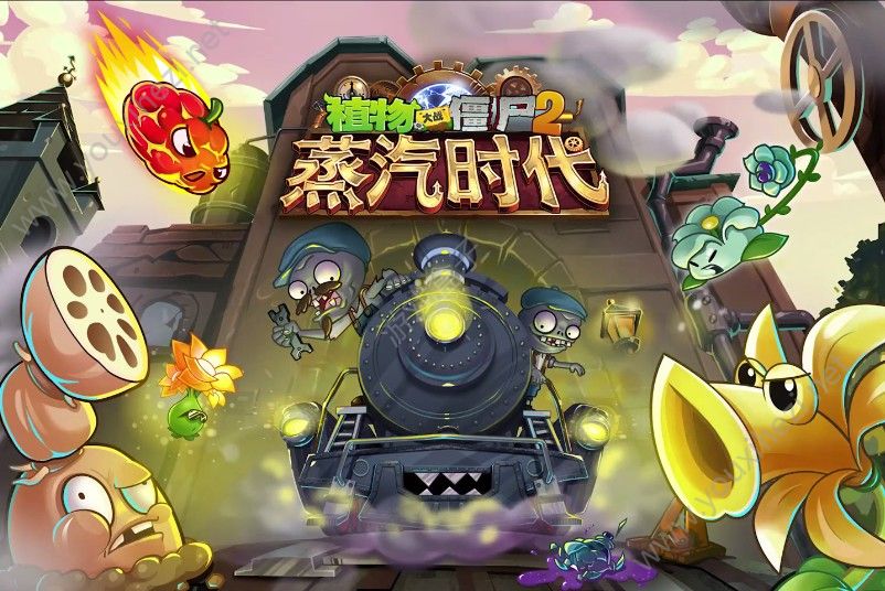 植物大战僵尸2hd破解版2019新春全五阶植物版下载(图4)