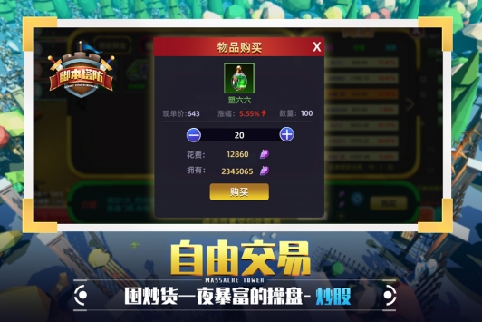 捍卫星球九游版(图1)