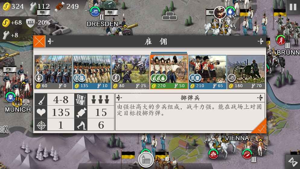 欧陆战争四hd全公主解锁修改版2018最新版下载(图2)