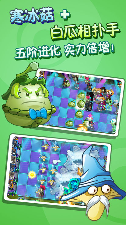 PVZ2植物大战僵尸2国际版8.0.3全植物破解版(图3)