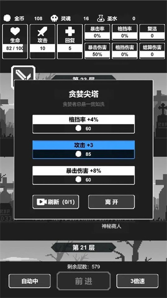 黑暗高塔游戏(图2)