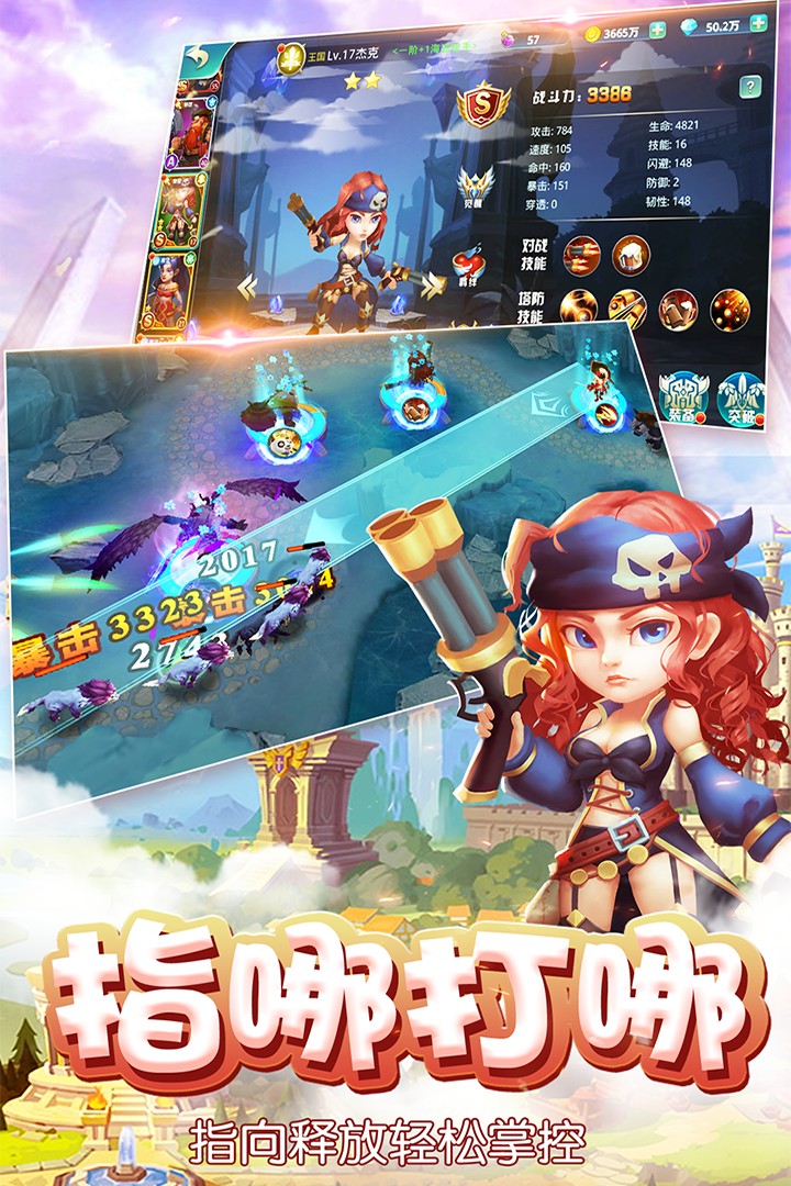 魔塔传说(图2)