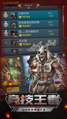末世军团无限钻石版(图2)