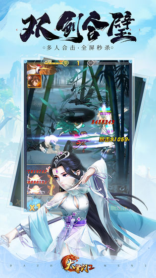 大掌门2(图2)