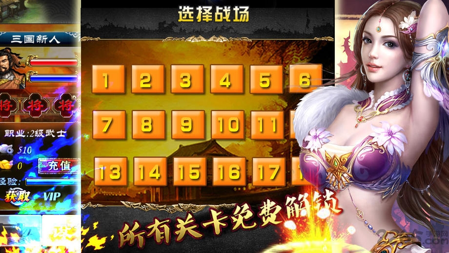 幻想三国冒泡老版本(图2)