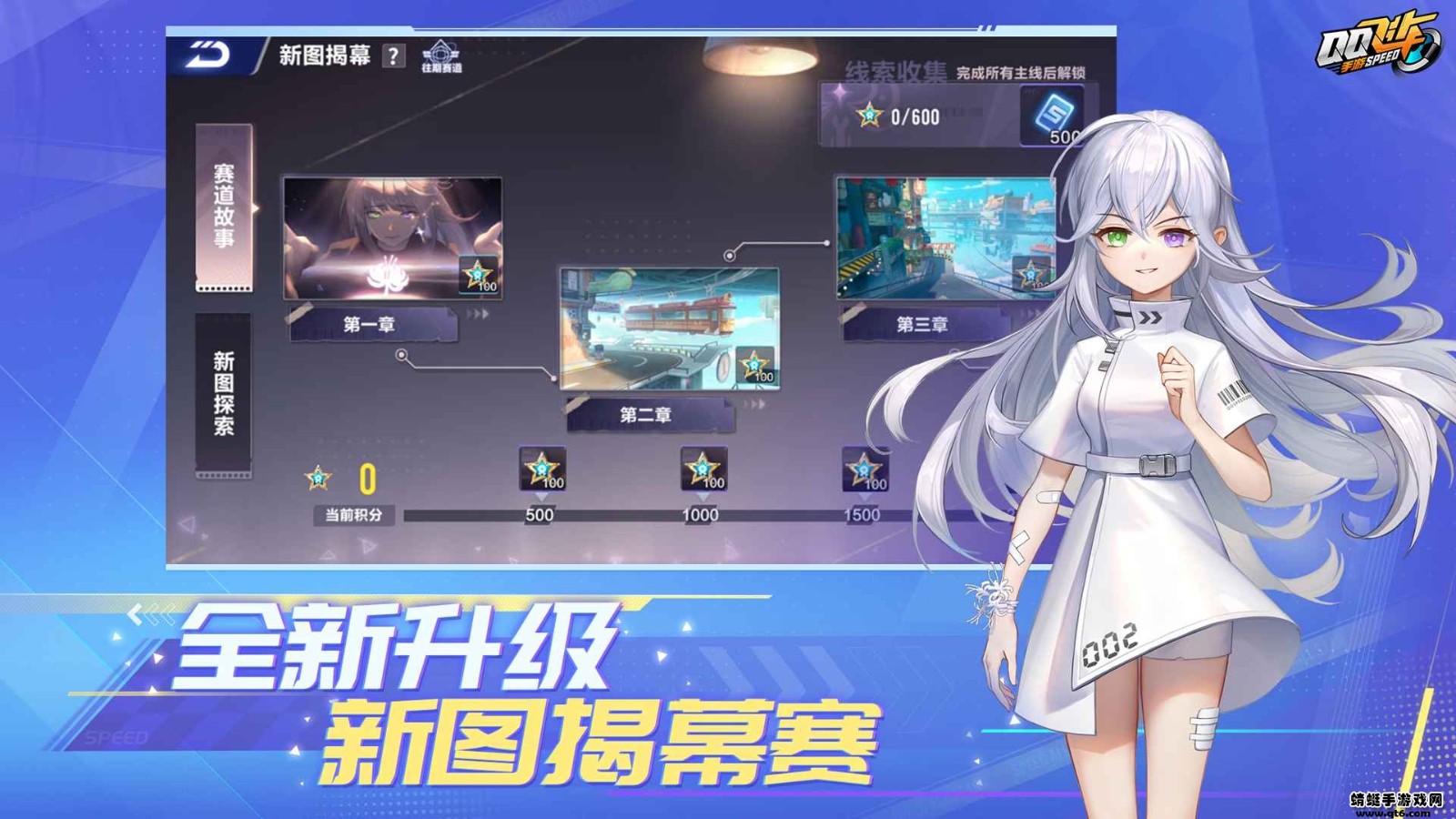 QQ飞车最新版本体验服(图1)