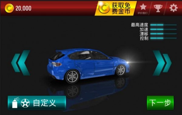 漂移最大城市(图2)