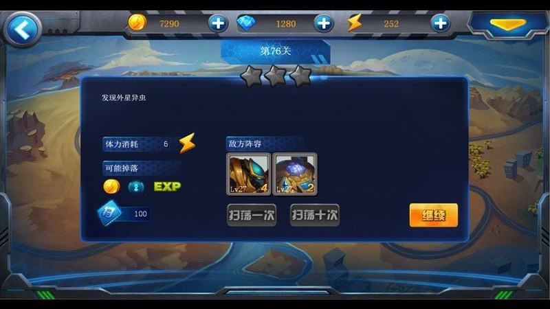 人族无敌3.0终极版(图2)