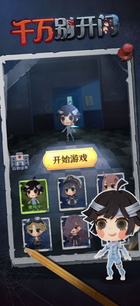 千万别开门一刀999模式(图1)