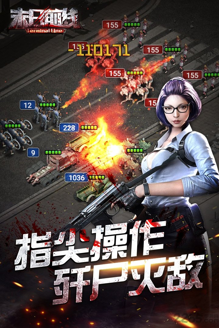 末日前线qq版(图1)