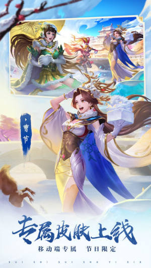三国杀3.7.9(图2)