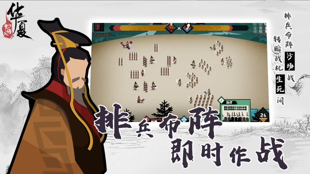 无悔入华夏(图5)