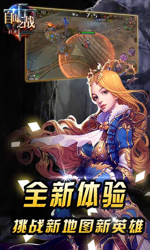 自由之战版(图3)
