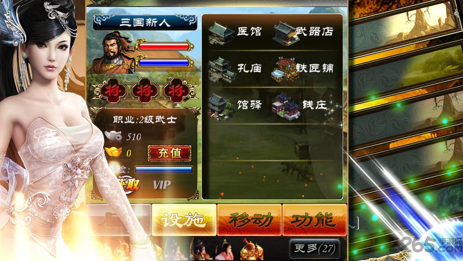 幻想三国冒泡老版本(图1)