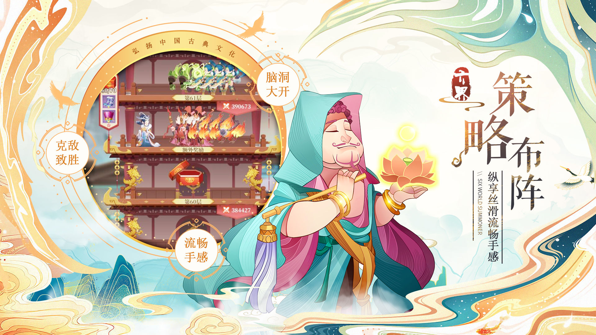 六界召唤师正式版(图2)