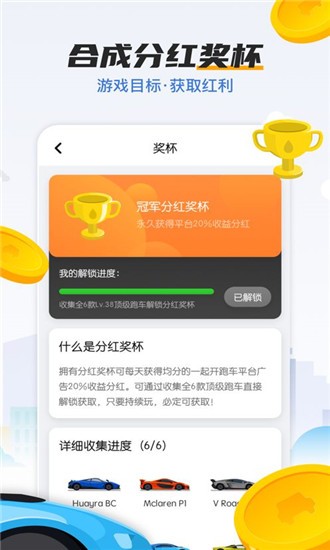一起开跑车(图2)