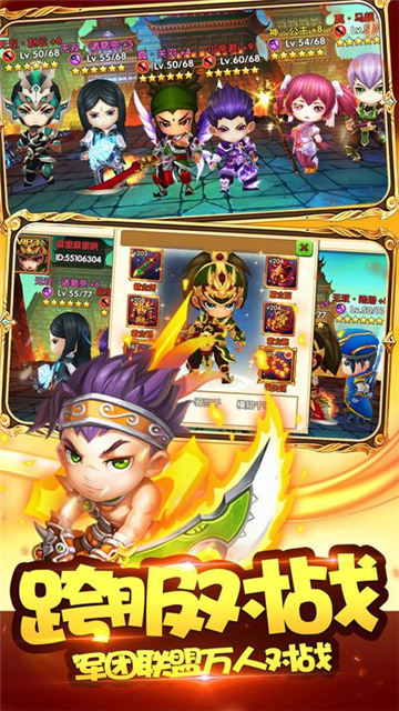 达人三国正式版(图1)