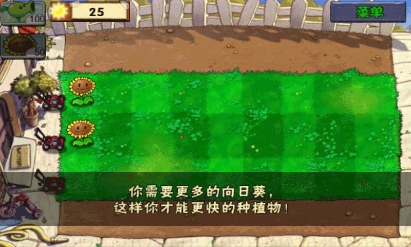 植物大战僵尸王国版破解版(图1)
