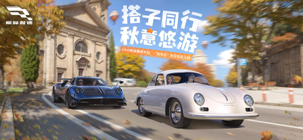 巅峰极速2024最新版(图3)