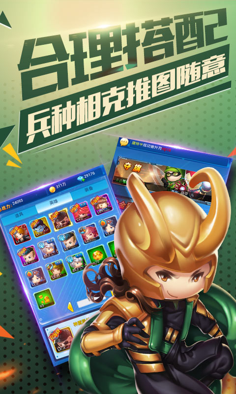 雷霆英雄（无限钻石）(图2)