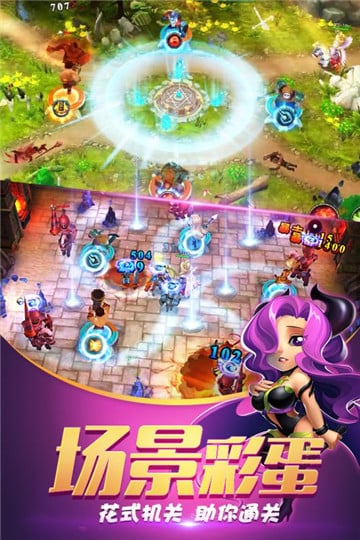 守护城堡(图3)