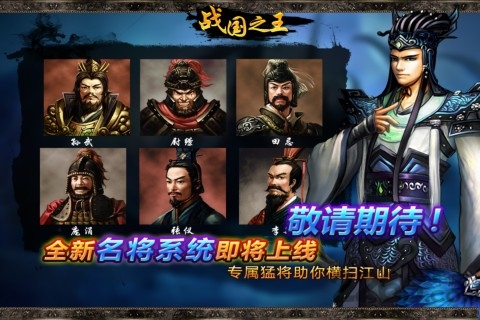 战国之王正式版(图4)