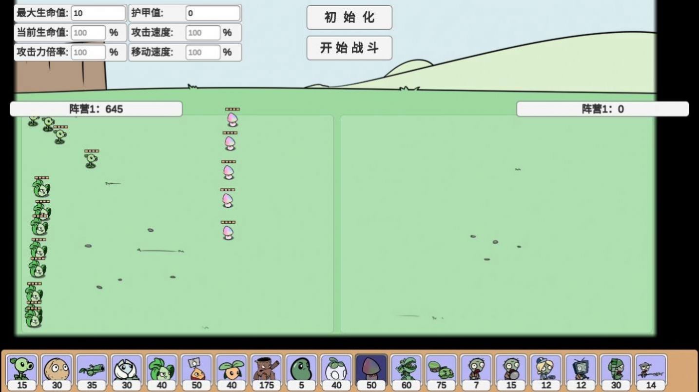 pvz破碎时空(图3)
