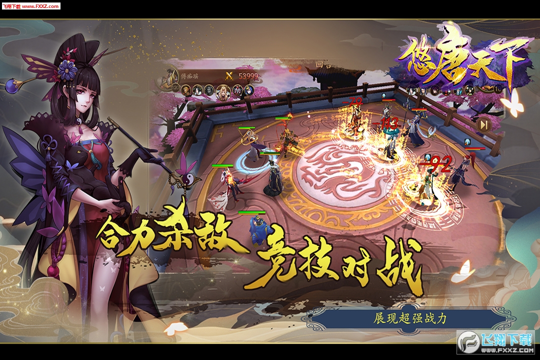 悠唐天下最新版(图2)