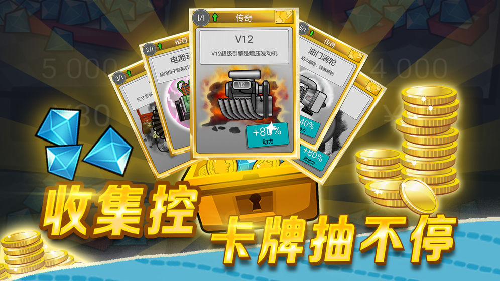 登山赛车不死版(图2)
