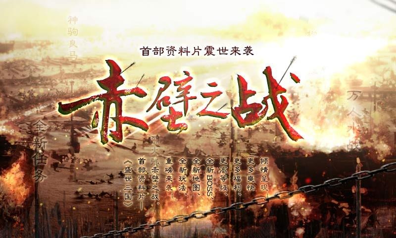 511wan盛世三国手机版(图3)