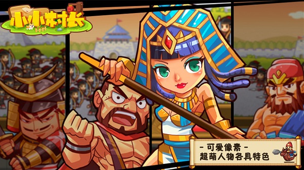 小小村长内购版(图3)