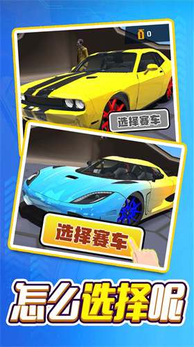 我开车超快安卓版(图4)