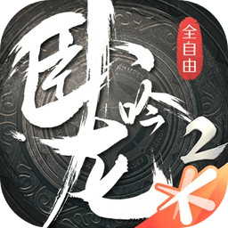 卧龙吟2云游戏(图1)