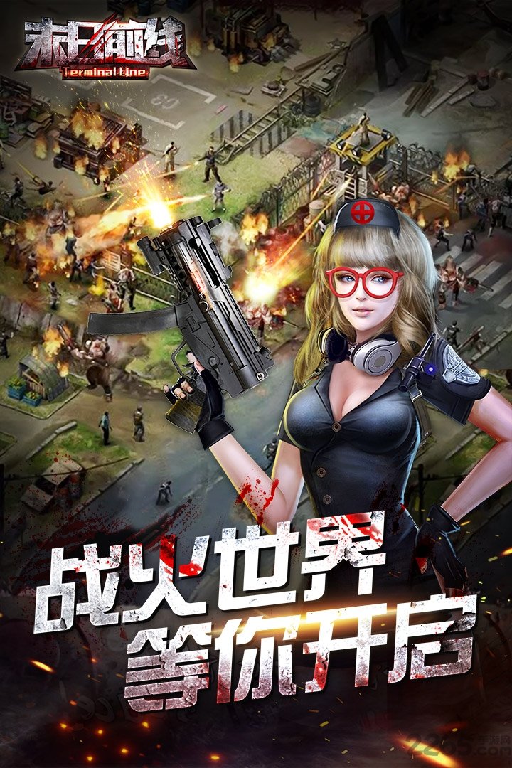 末日前线qq版(图4)