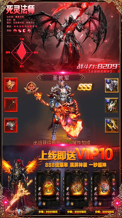 暗黑终结者-送328充值(图3)