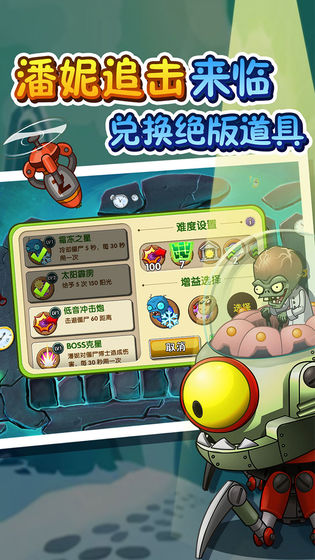 全植物五阶超神内购破解版真正版(图1)