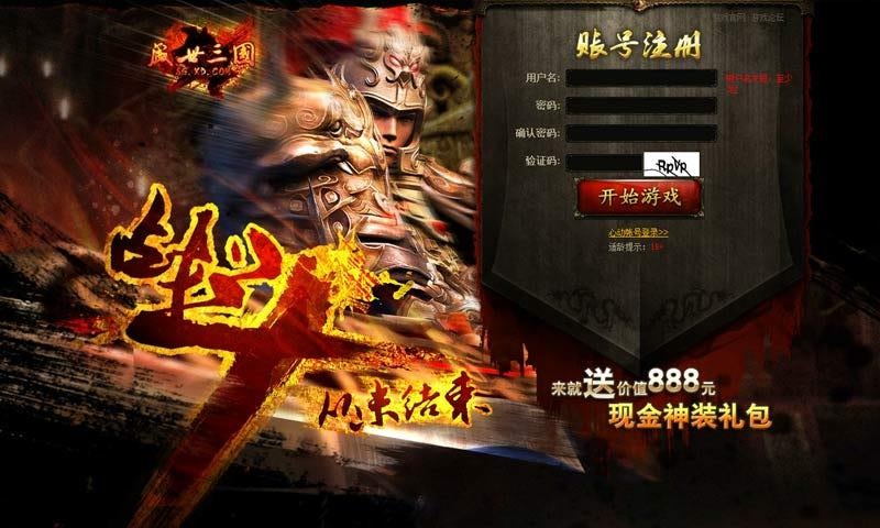 511wan盛世三国手机版(图1)