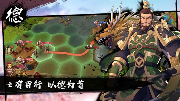 策魂三国(图1)