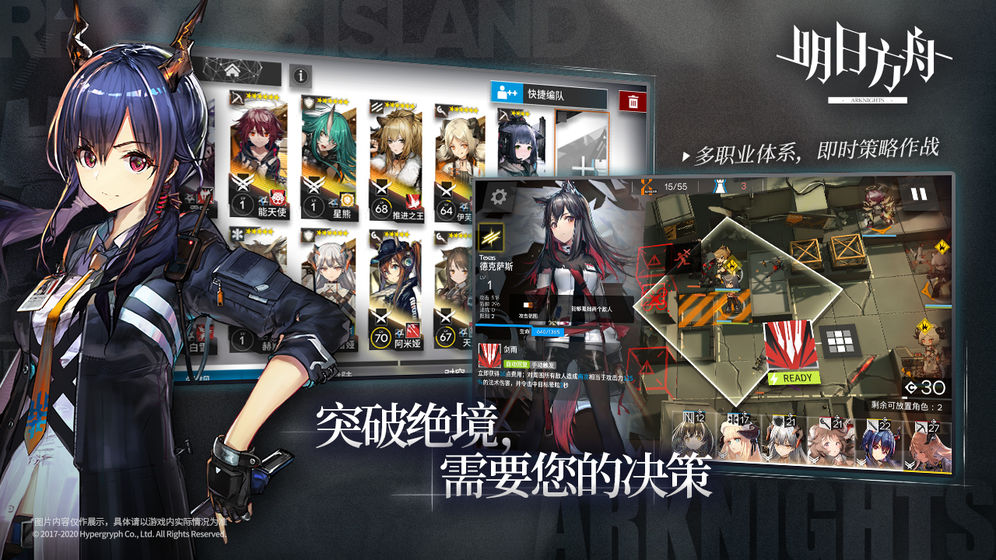 明日方舟公开招募计算器安卓版(图2)