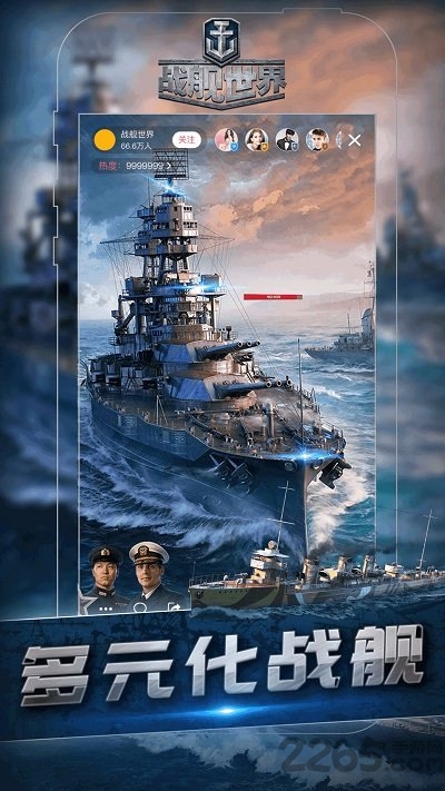 战舰世界steam服务器版(图1)