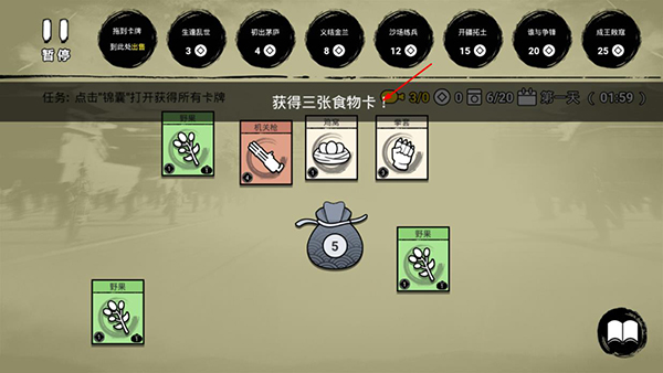 堆叠英雄(图3)