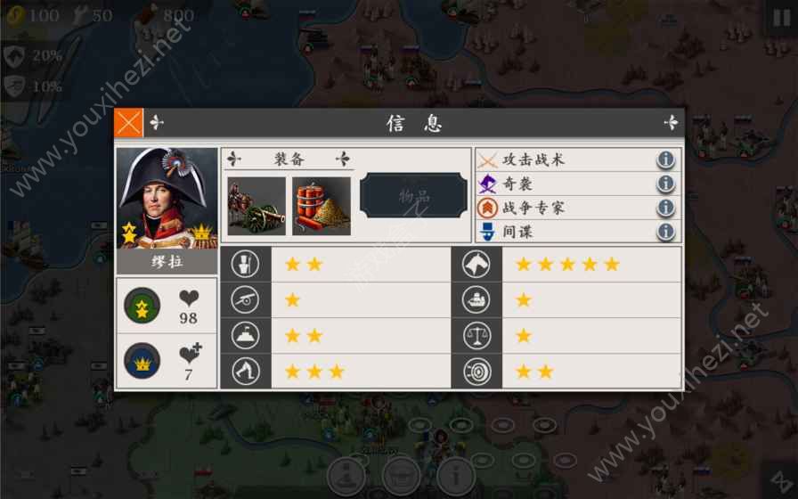欧陆战争四hd全公主解锁修改版2018最新版下载(图3)