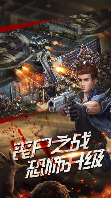 生化围城游戏(图2)