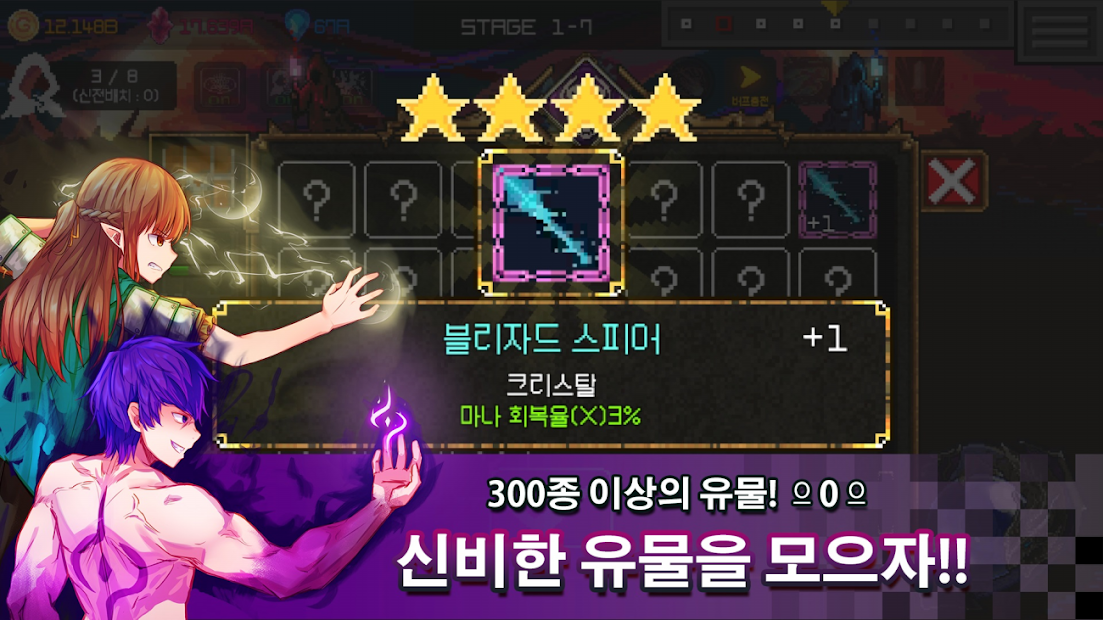 魔法防御战(图1)