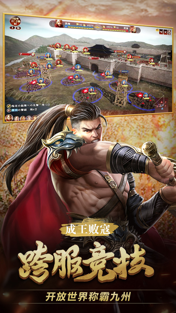 战天道三国志战争(图2)