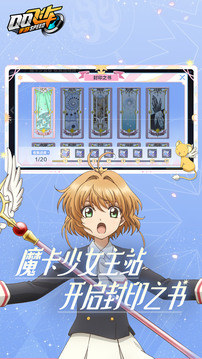 QQ飞车安卓版(图3)