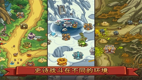 帝国战士TD英雄之战内购破解版(图1)