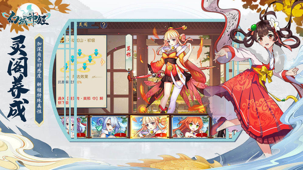幻域神姬(图1)