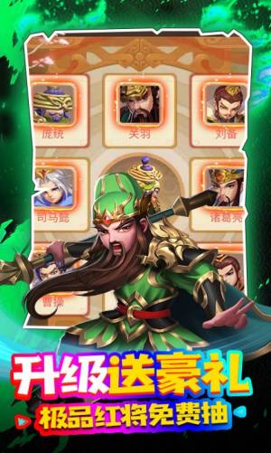 三国计谋定三国(图2)